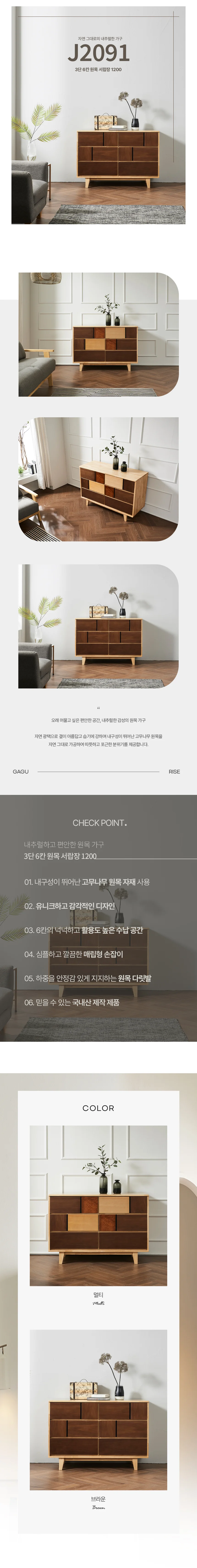 디포랙 3단 6칸 원목 서랍장 1200 상세3