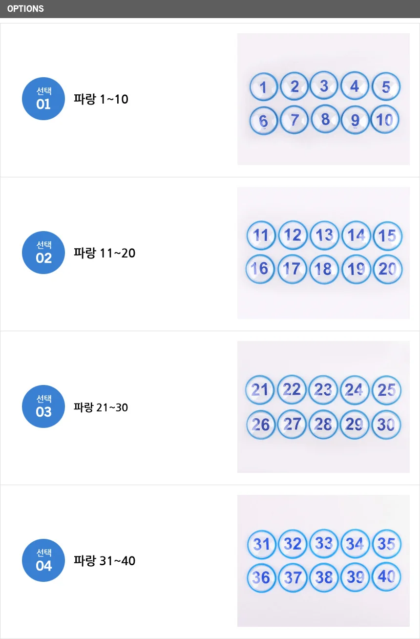 라커번호 라커번호 사물함 원형 스티커 문패 10P 락카 부착식 숫자 호실 신발장 상세2