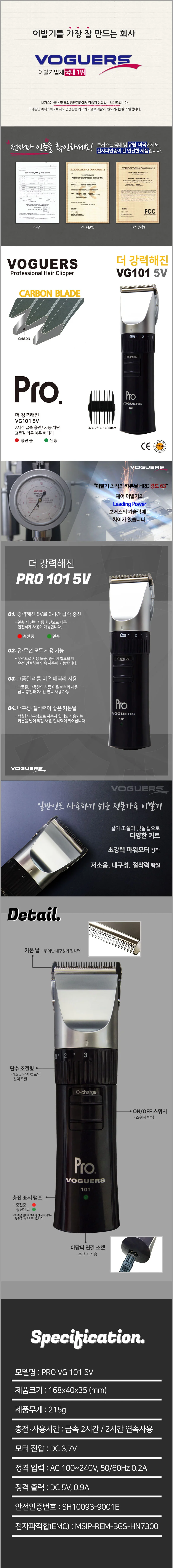 이발 바리깡 헤어 이발기 미용실 가정 머리 바리깡 5V 상세2