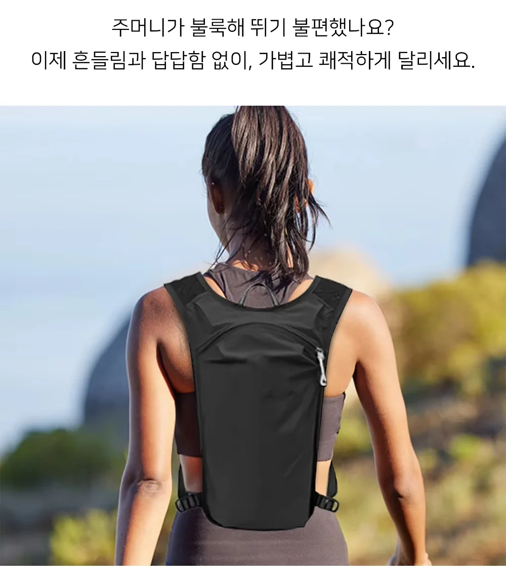 러닝 베스트 가벼운등산배낭 경량조끼 가벼운등산가방 상세2