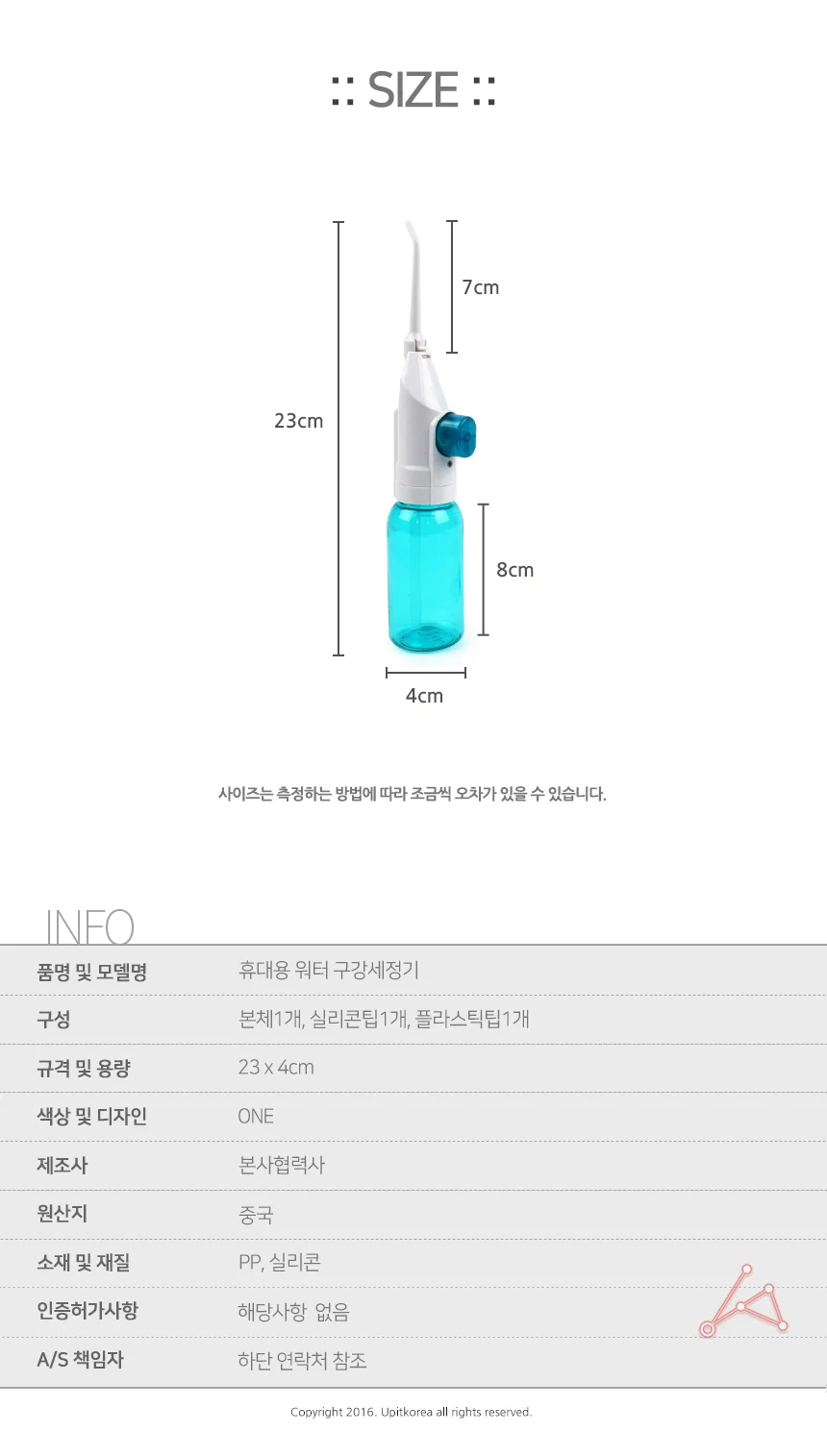 휴대용 워터 물치실 무선 치간 치아 세척기 화이트 상세2