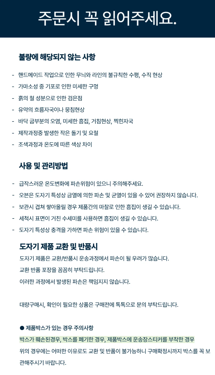 도자기 쿠프찬기 11cm 반찬기 소스볼 플레이팅 식기 상세2