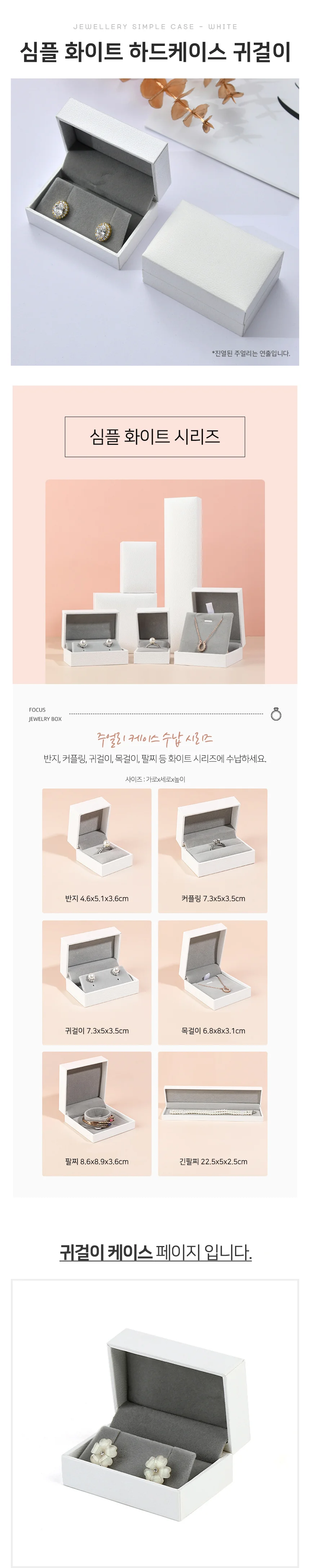 헤어뽕 똑딱이(대) 귀걸이보관함 귀걸이상자 귀걸이케이스 상세2