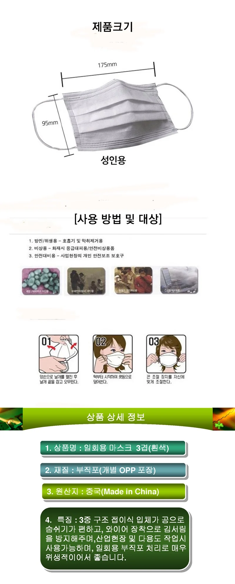 일회용 마스크 3겹 흰색 1매 개별포장 상세1