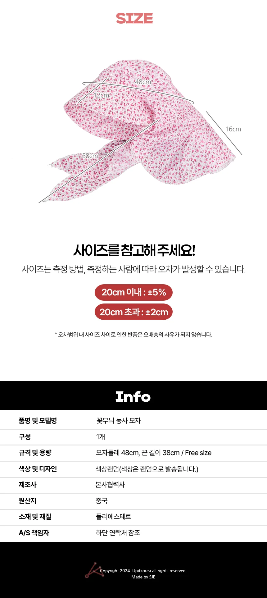 농사 모자 시골모자 등산모자 햇빛가리개모자 상세2
