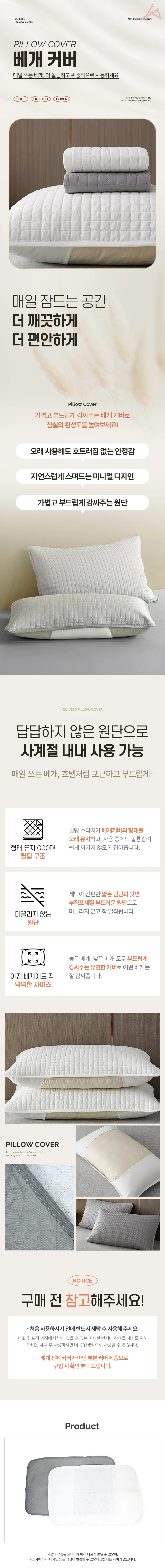 베개 커버 화이트 상세1