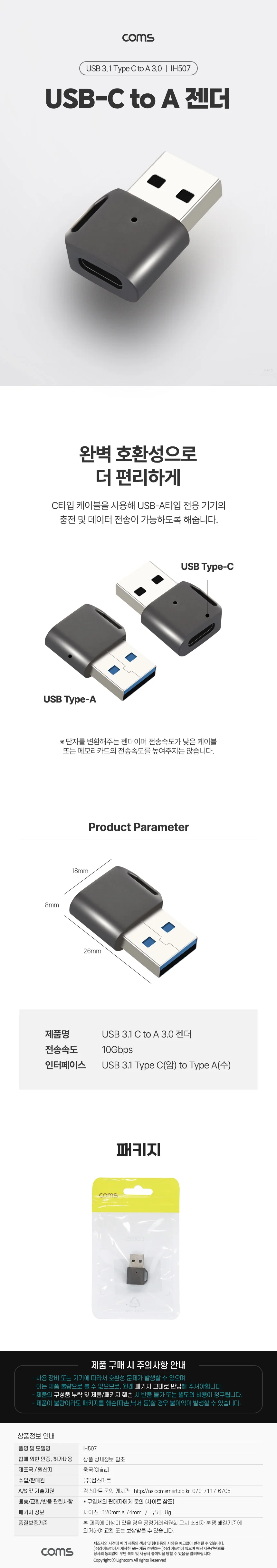 usb c 타입 a 젠더 usb c a 젠더 고속 데이터 충전 변환 소형 상세1