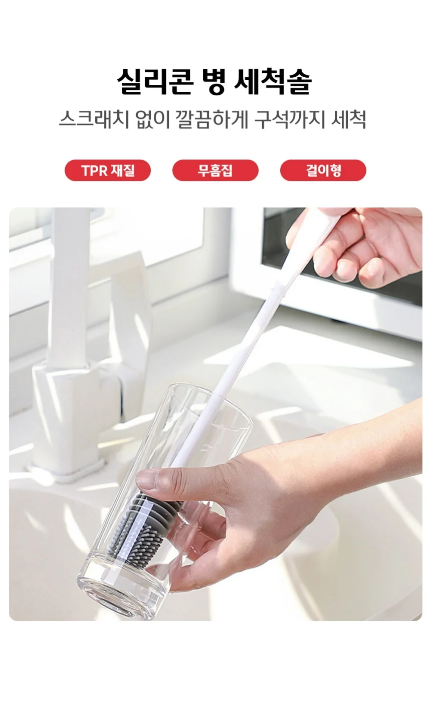 실리콘 세척솔 젖병 브러쉬 유리병 텀블러 상세1