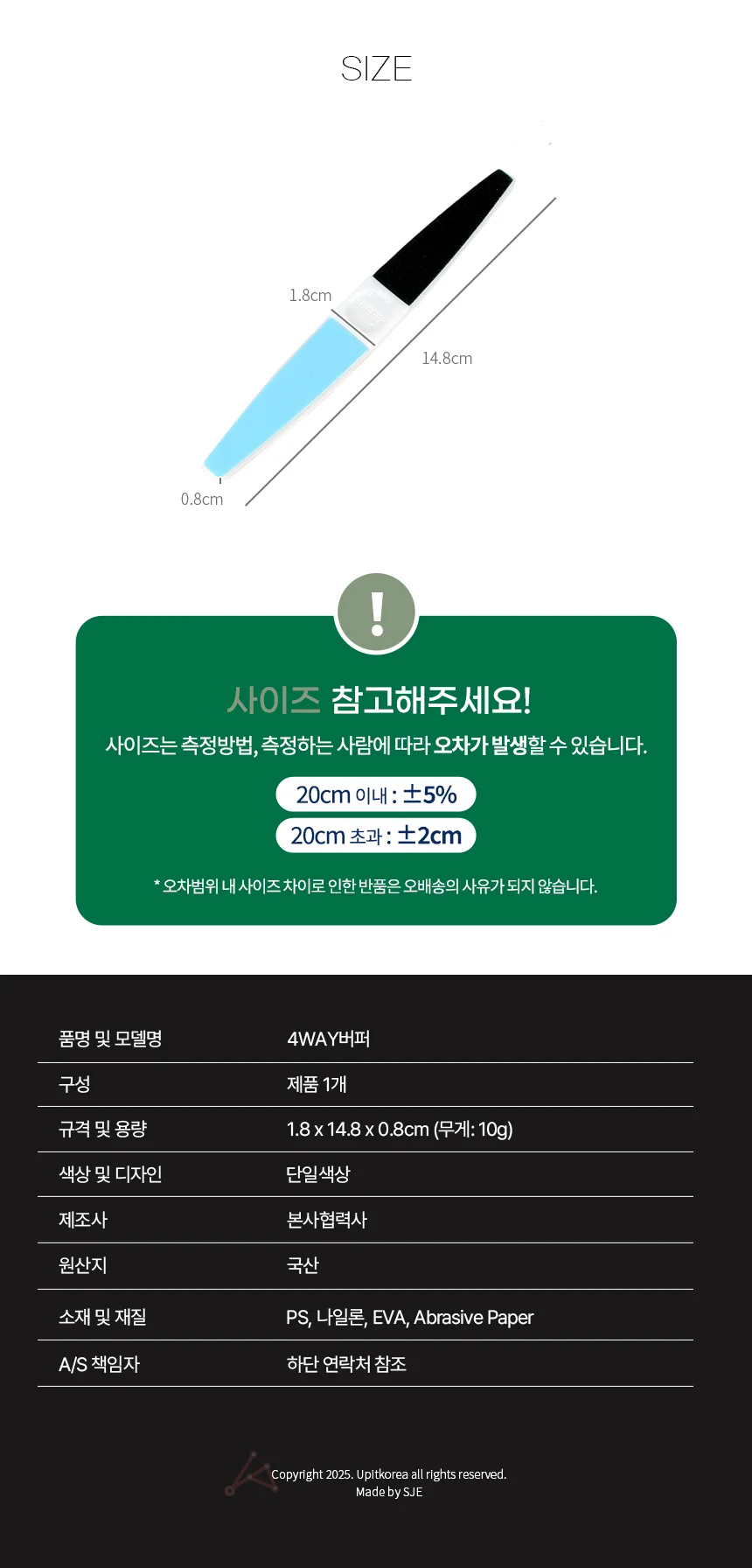 네일버퍼 손톱다듬기 발톱다듬기 손톱광택 4WAY버퍼 상세2
