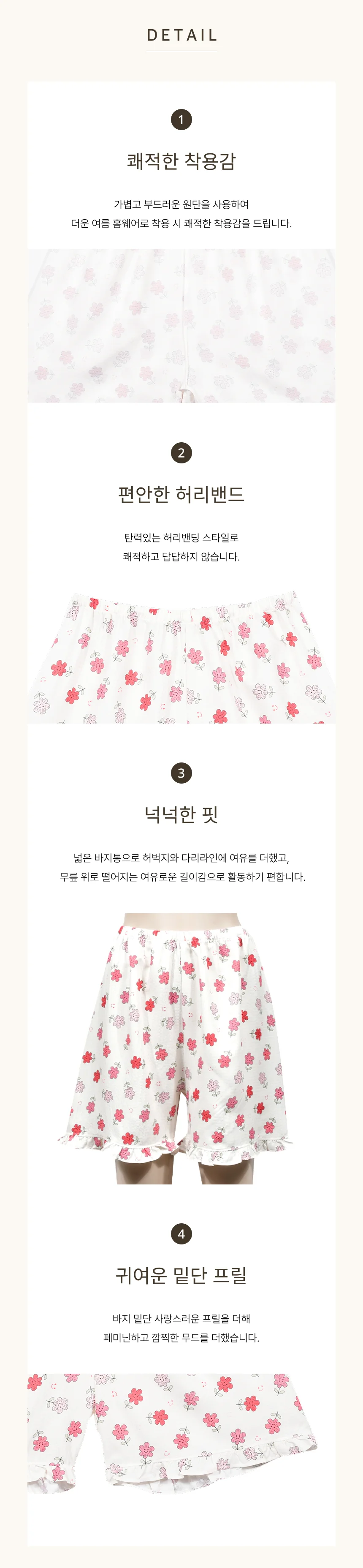 여자 3부 잠옷 반바지 파자마 홈웨어 시원한 실내복 편한 밴딩 상세4