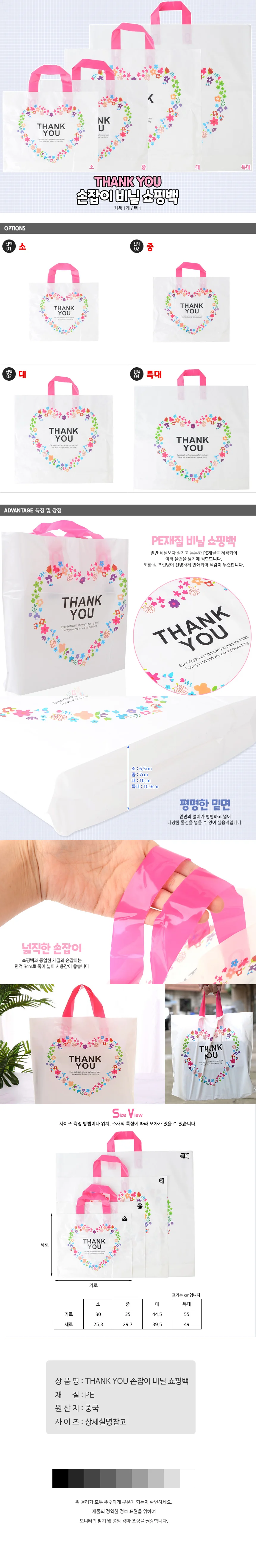 손잡이 비닐 쇼핑백 비닐종이백 비닐쇼핑백 쇼핑백 선물케이스 포장봉투 선물백 상세1