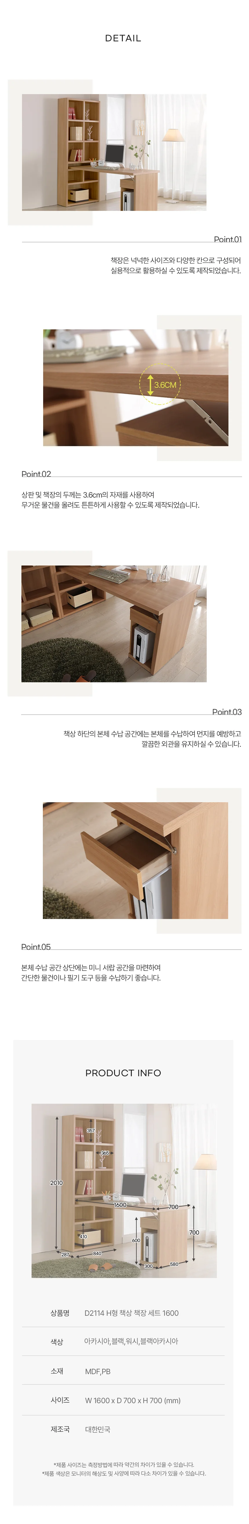 디포랙 H형 책상 책장 세트 1600 상세4