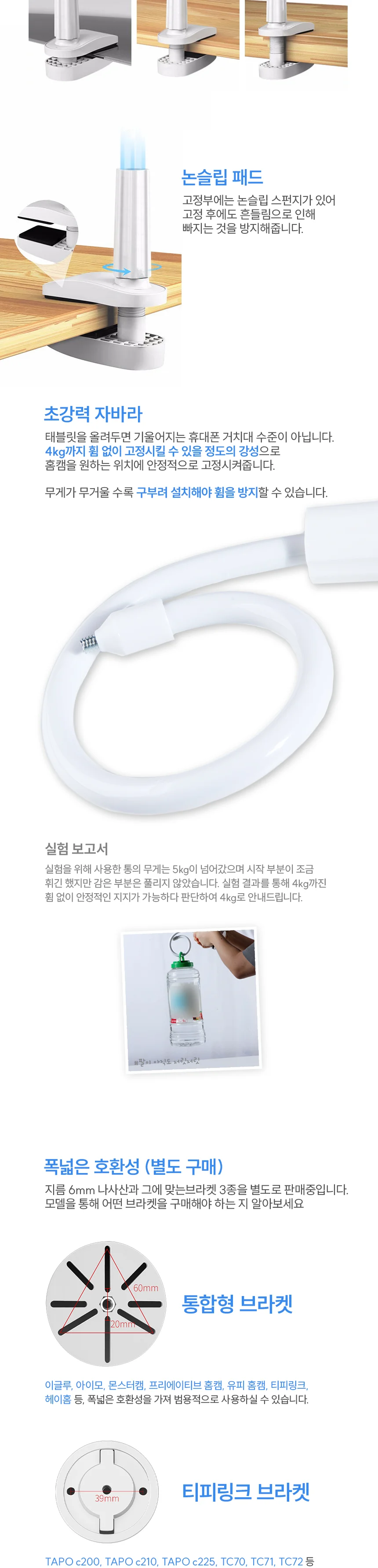 루미나D 거치대 110cm cctv 무타공 설치 펫캠 강아지 고양이 상세4