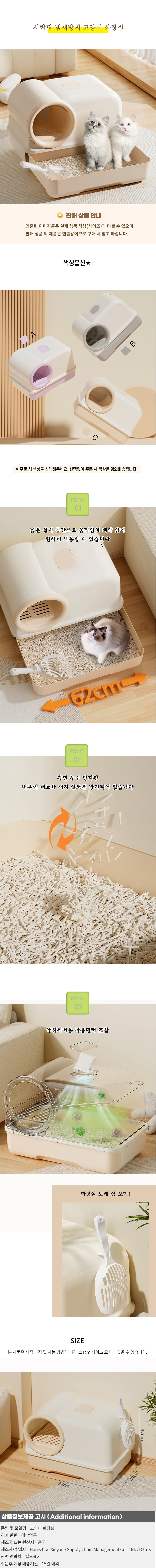 서랍형 냄새방지 고양이 화장실01 상세1