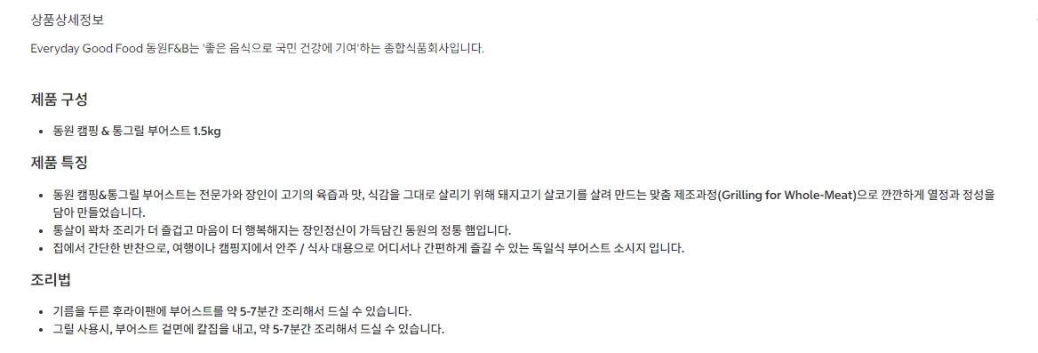 캠핑 & 통그릴 부어스트500g x 3 상세1