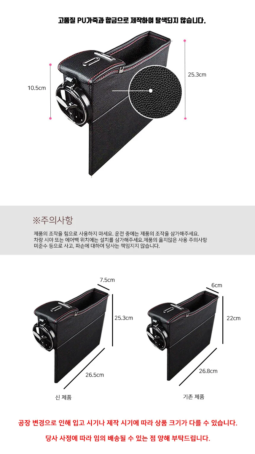 차량용 사이드포켓 베이지 조수석 자동차틈새수납함 사이드수납함 상세5