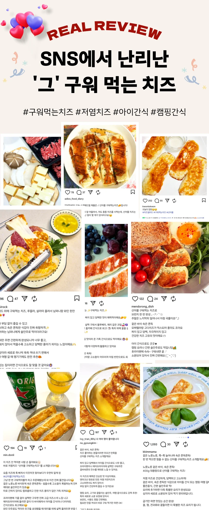 산아푸드 덴마크 구워먹는치즈 240g 상세4