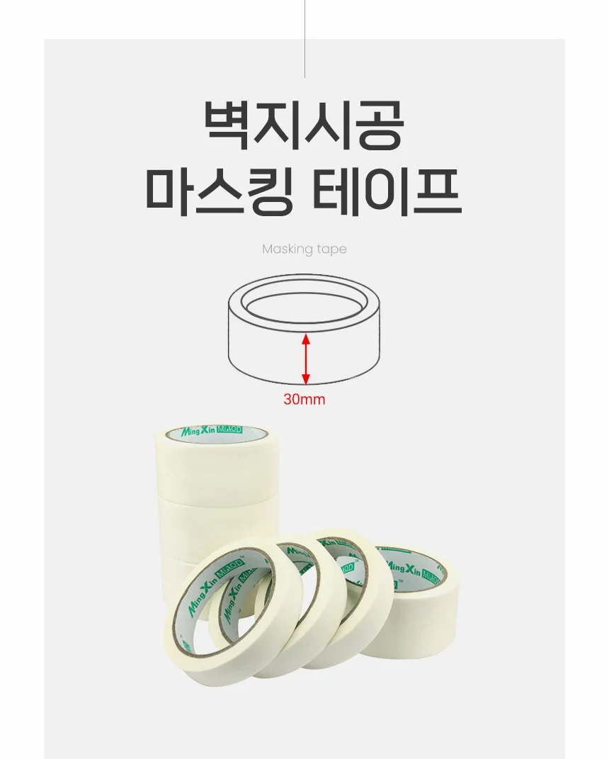 페이퍼테이프 페인트테이프 도색테이프 페인트마스킹테이프 보양테이프 마스킹테잎 상세이미지