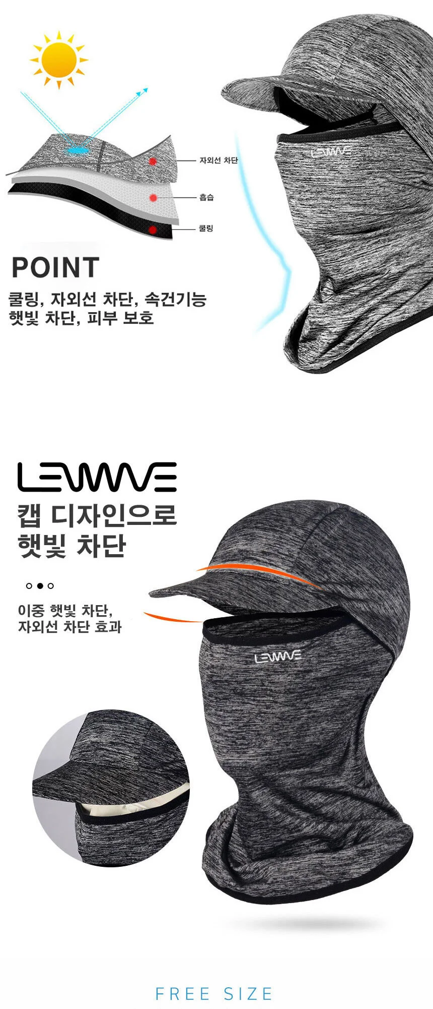 JU 스포츠 캡바라클라바 자외선차단 쿨소재 햇빛가리개 라이딩마스크 상세4
