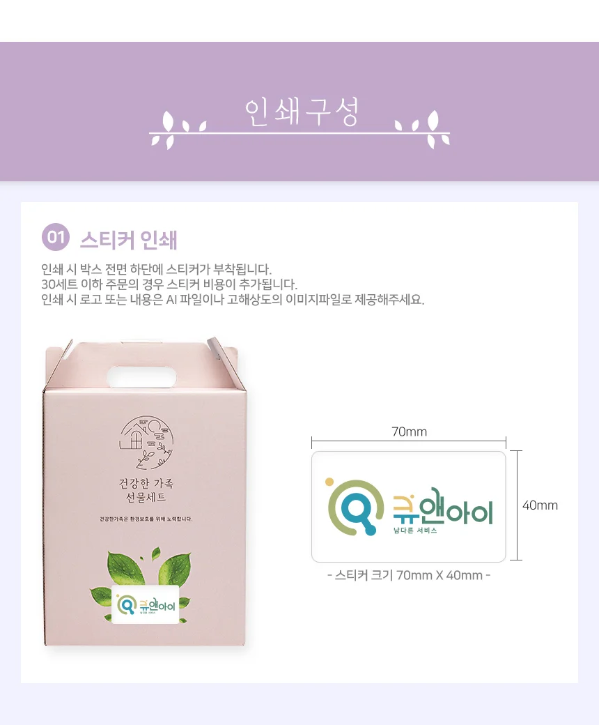 가정용선물세트 건강한가족 선물세트 1호 상세8