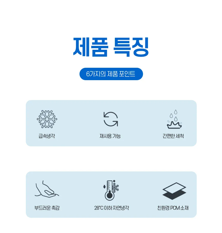 모자 쿨링 스카프 얼음 쿨러 머플러 목걸이 상세2