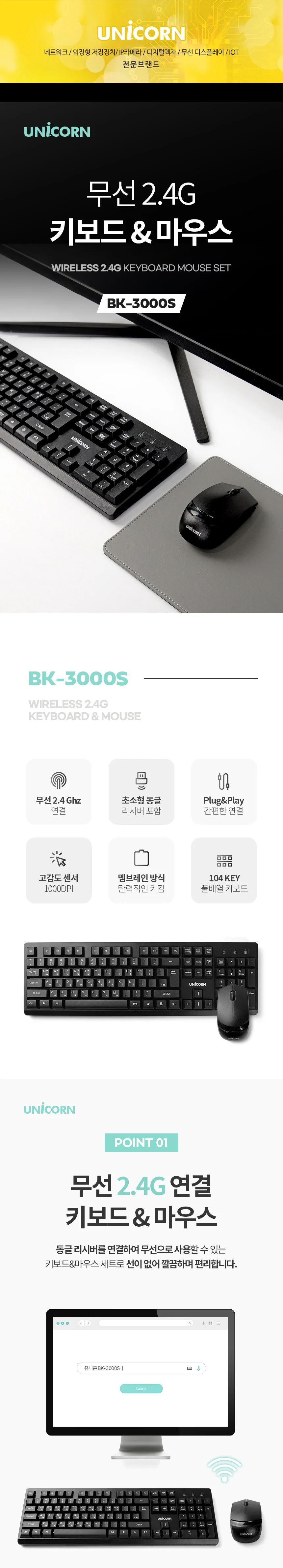 유니콘 저소음 무선키보드 마우스 세트 콤보 BK-3000S 상세1