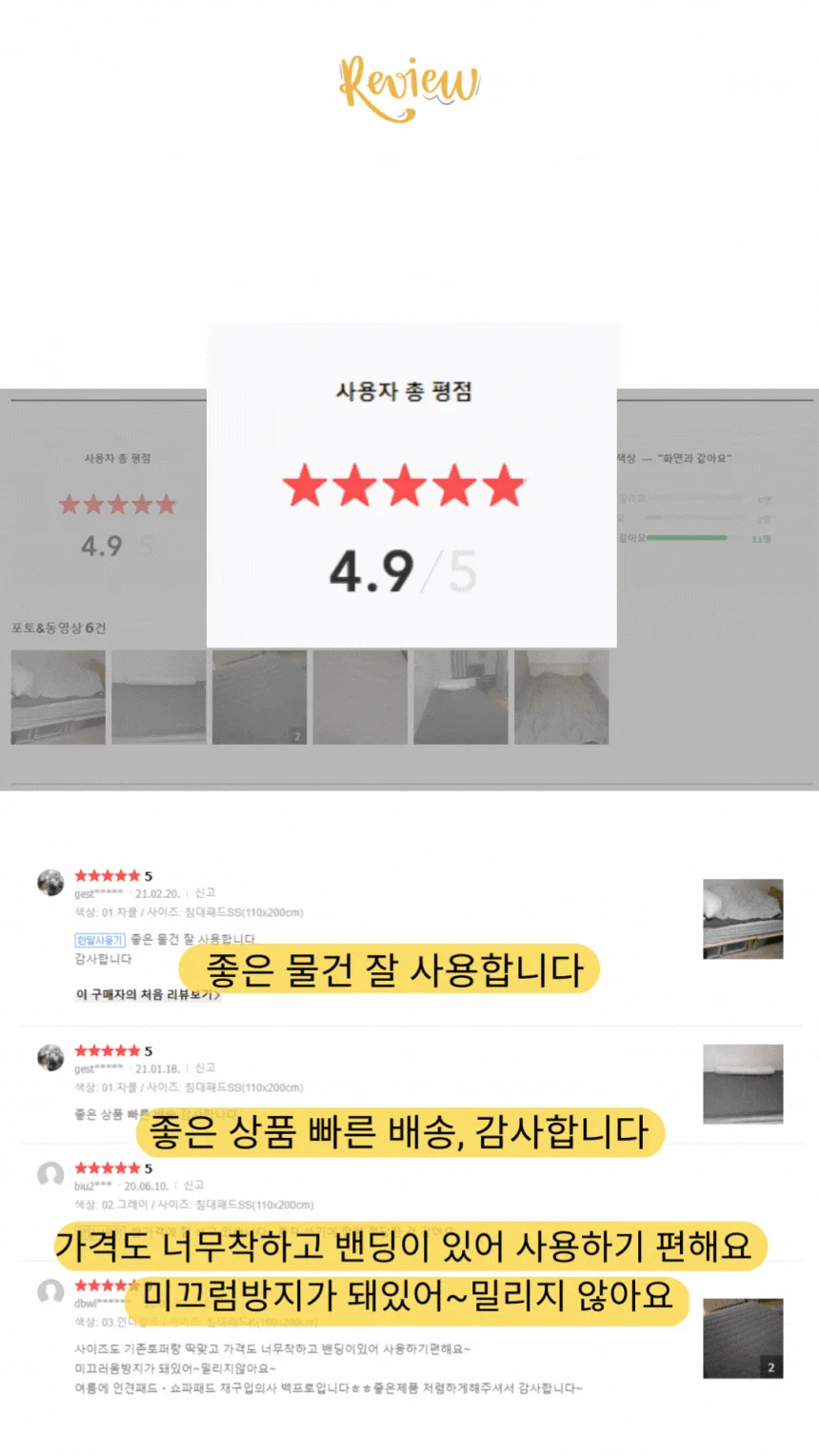 다가치 워싱 누빔침대패드 사계절침대패드 고정밴드 SS/Q/K 상세3