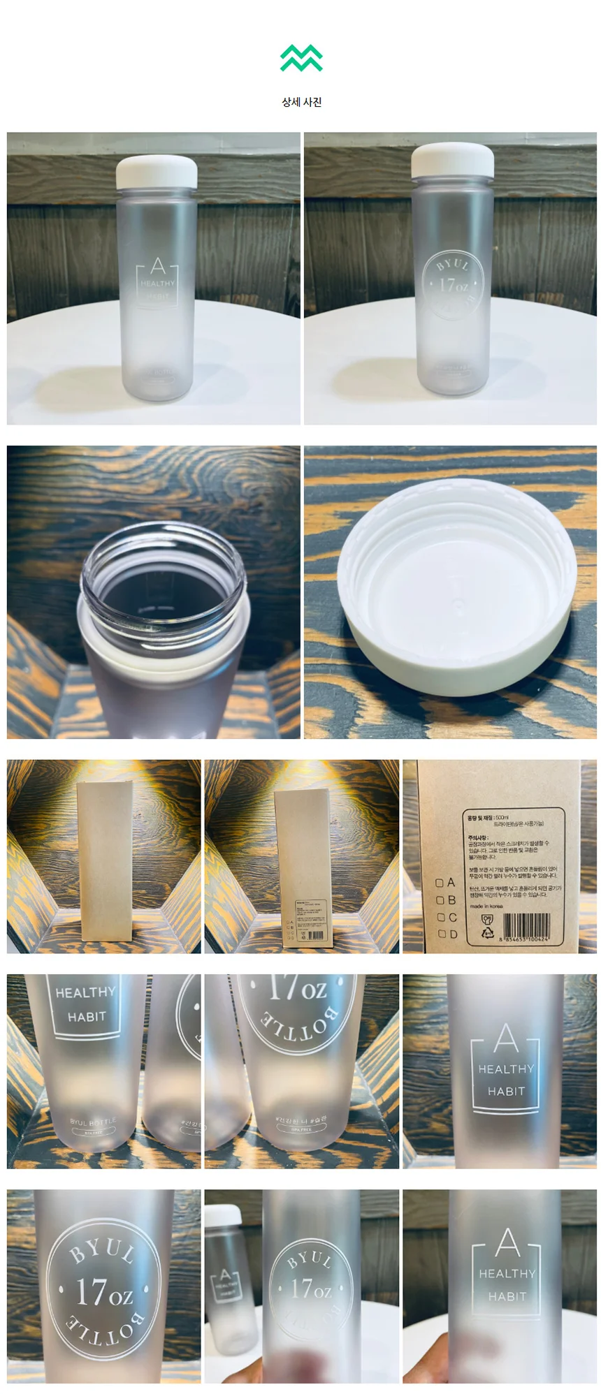 국산 트라이탄물병 물통 마이보틀 커피 안개 눈금 500ml 상세3