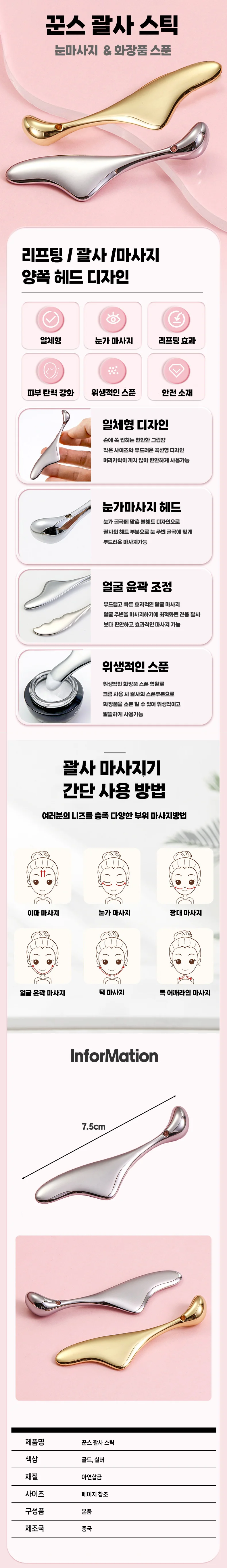 마사지기구 얼굴리프팅 팔자주름 림프순환 마사지스틱 상세1