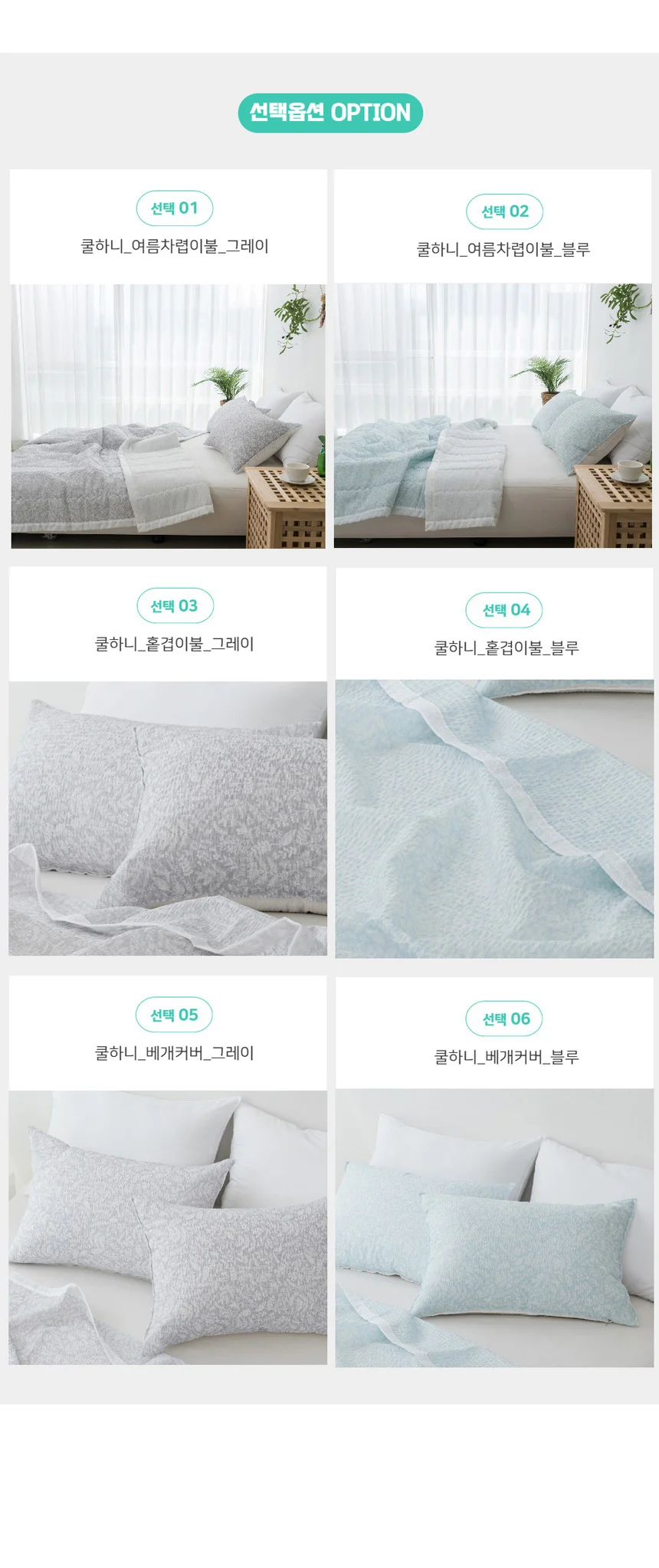 쿨하니 180x220cm 여름 차렵이불Q 여름 차렵 시원한 상세4
