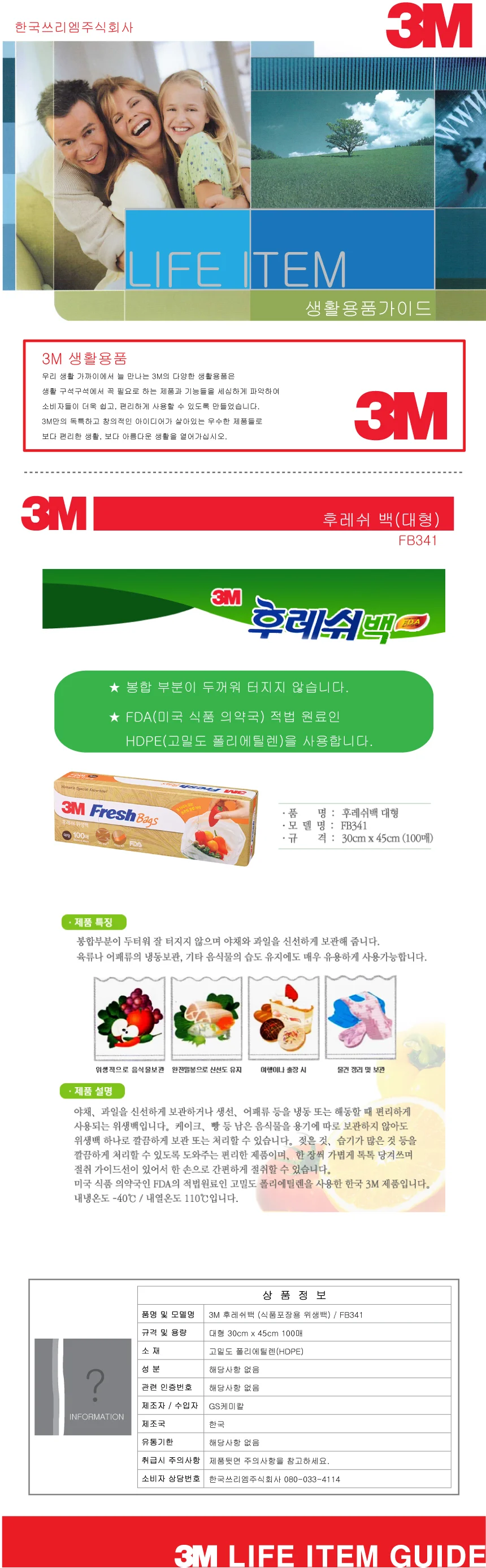 대형비닐팩 야채비닐봉투 가정용롤백 위생 식품보관팩 상세1