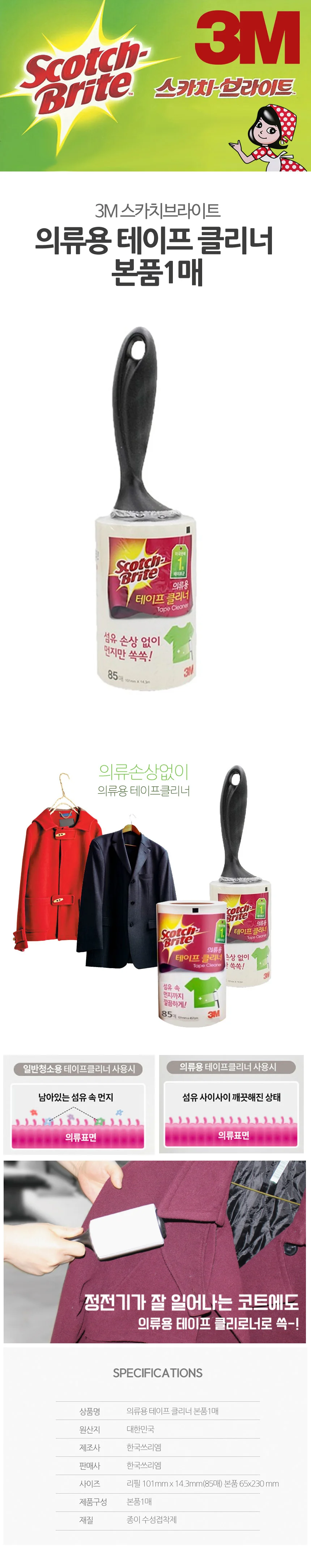 테이프클리너 휴대용먼지제거기 먼지제거롤러 돌돌이 상세1