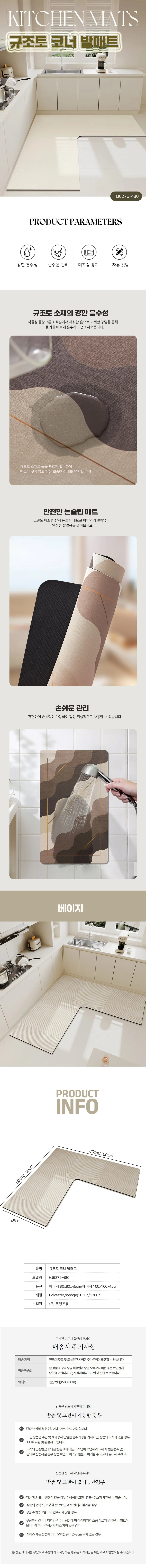 규조토 코너 발매트 100x100x45cm 상세1