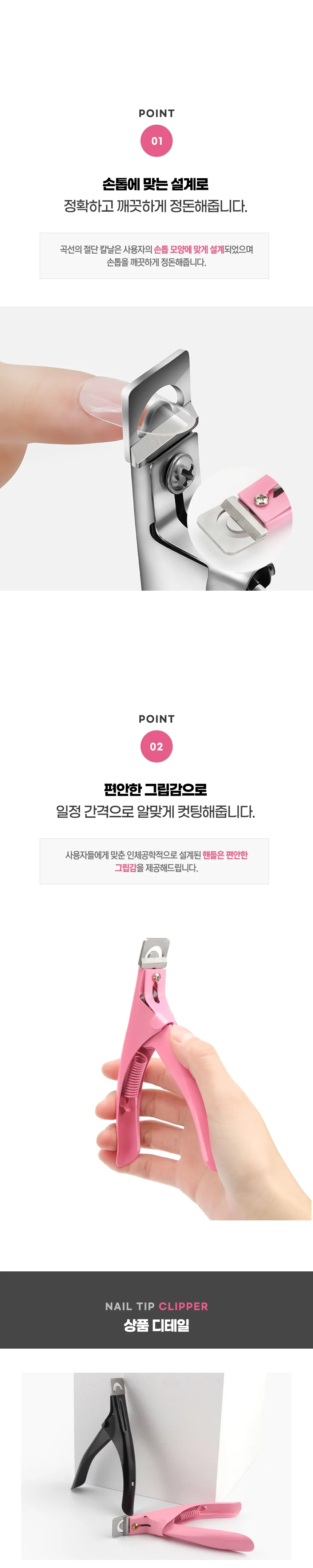 젤 네일 셀프 팁 커터 클리퍼 인조 깎이 손톱 기 아트 상세5