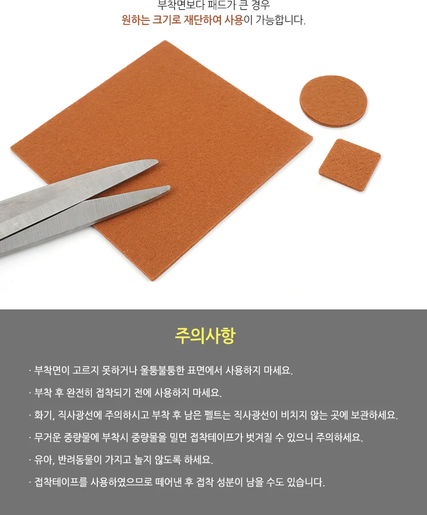 원형 소음방지패드 갈색 논슬립패드 의자발스티커 충격흡수패드 상세6