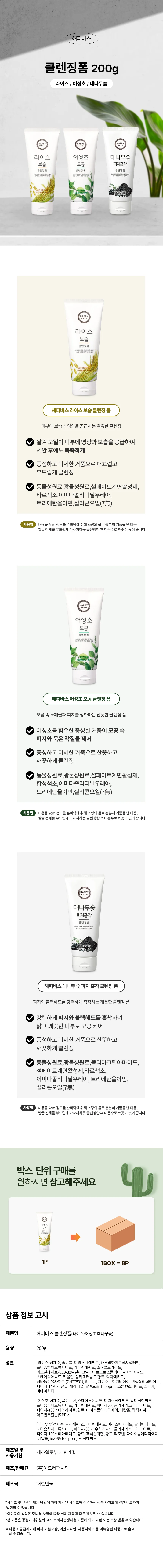 클렌징 폼 200g-2개 얼굴 세안 메이크업 클렌징 욕실용 상세2