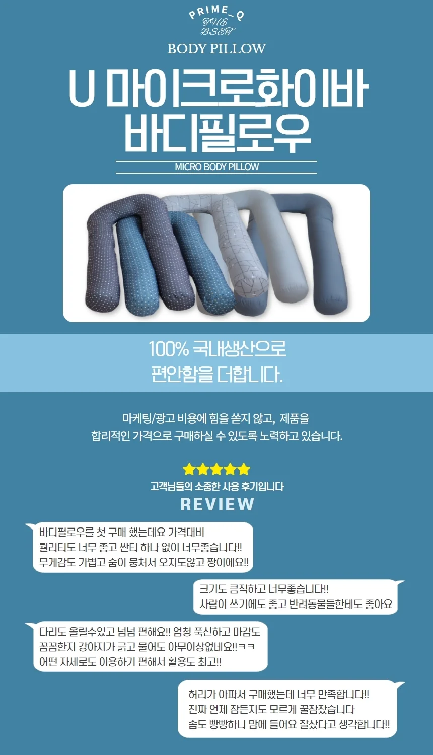 편안한 옆으로 안고 자는 U자 임산부 바디필로우 쿠션 베개 상세1