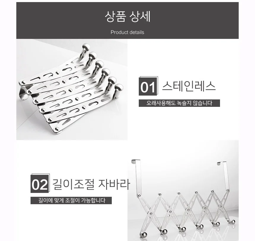도어훅 도어후크 옷걸이 자바라 가방걸이 모자 방문 상세3
