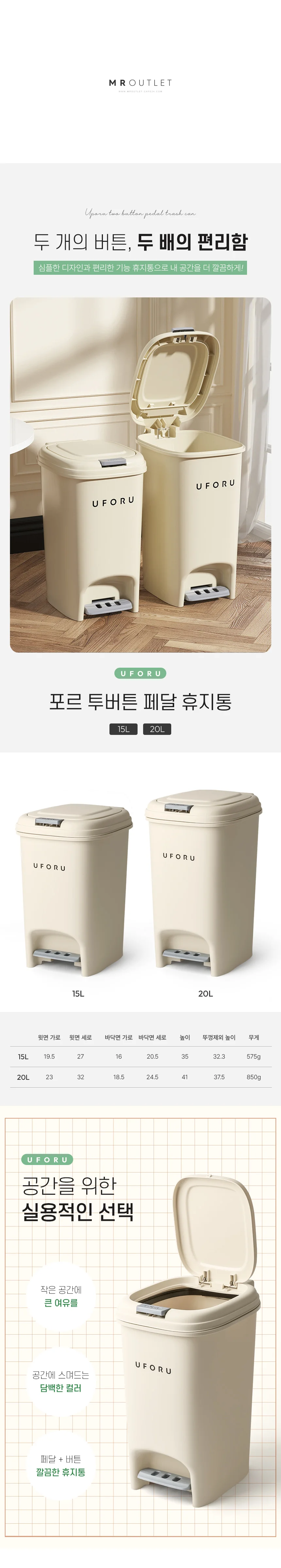 거실 주방 베이지 페달 쓰레기통 15L 20L 가정용 쓰레기통 휴지통 상세1