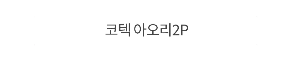 현관문 안전고리 걸쇠 걸고리 잠금장치 아오리 2P 상세3