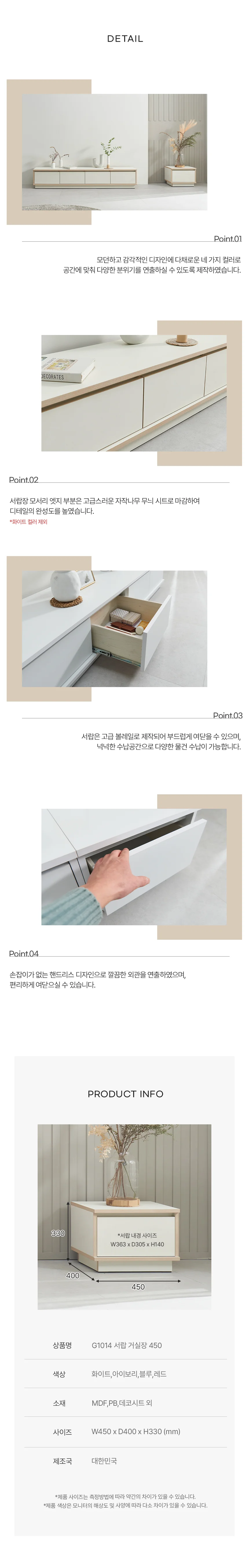 디포랙 서랍 거실장 450 상세4