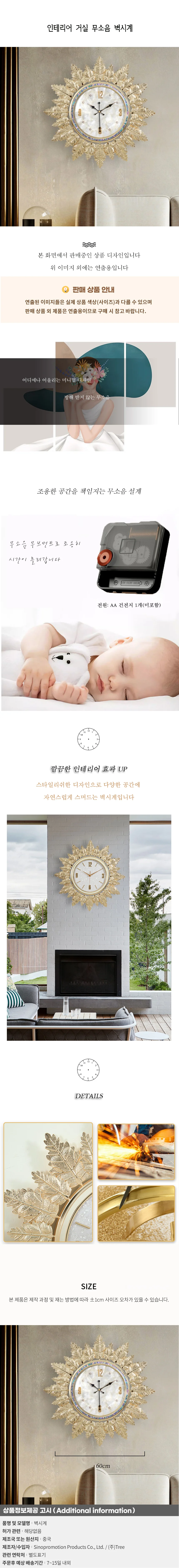 인테리어 거실 무소음 벽시계02 상세1