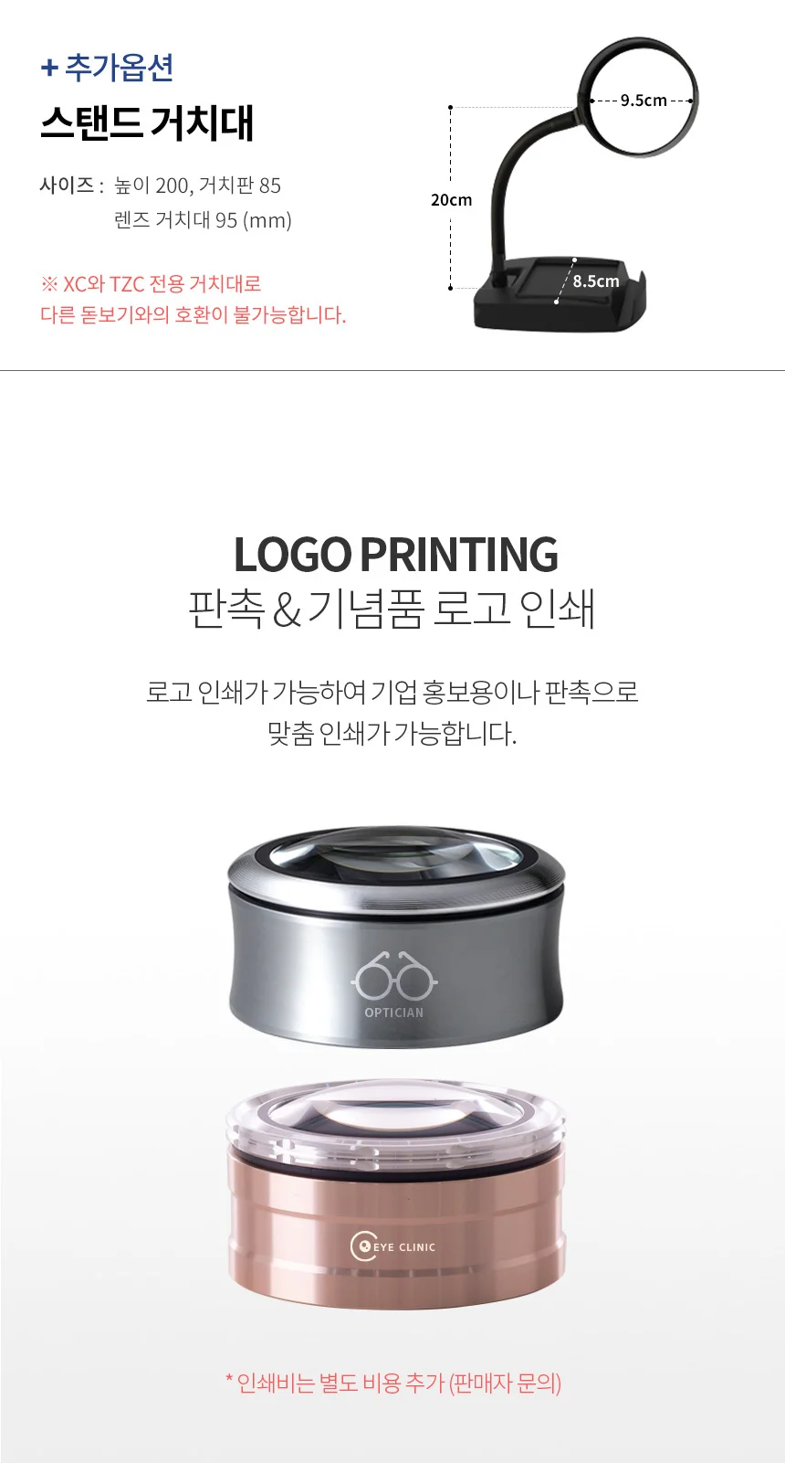 스몰리아 확대경 돋보기 충전식 LED 휴대용 독서등 상세4