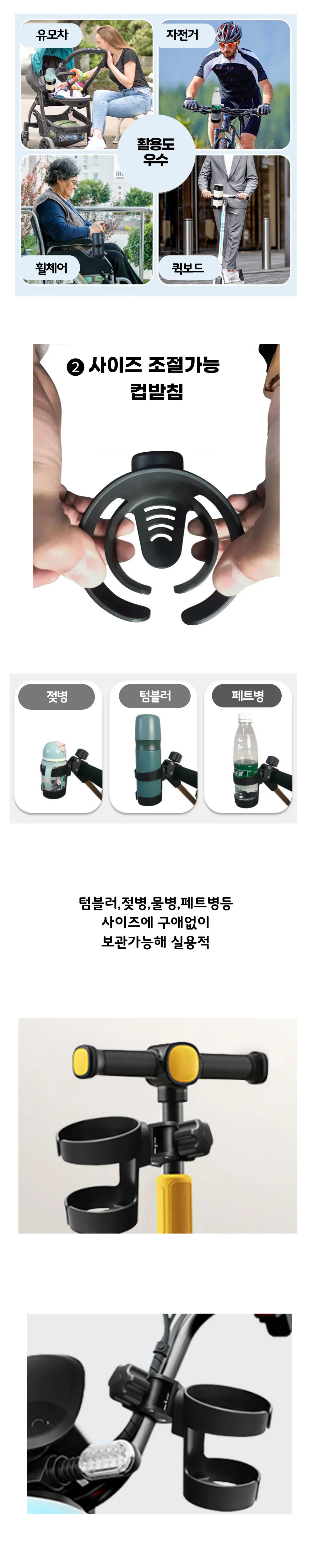 이동식 컵홀더 상세2