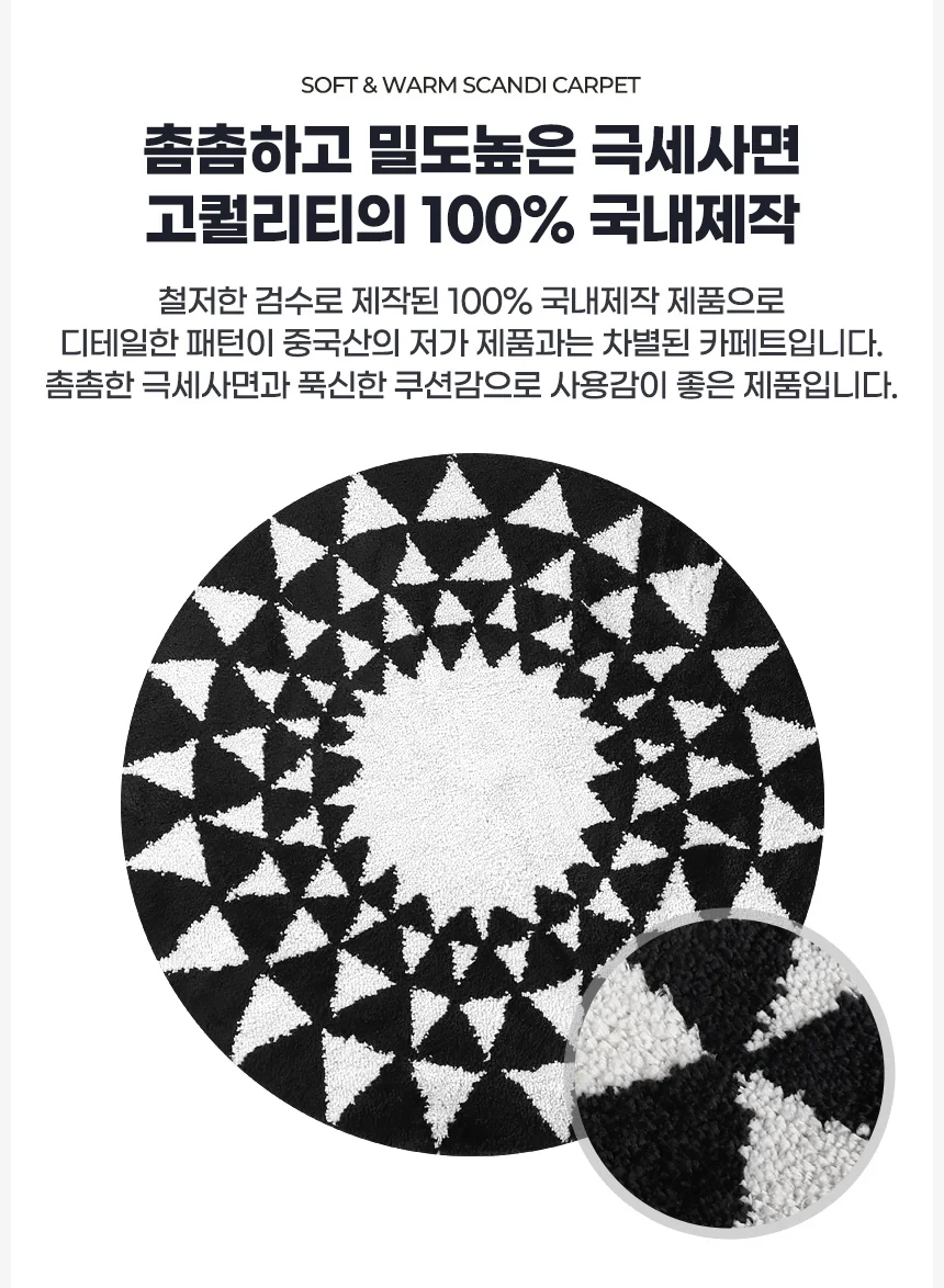 미니 사계절 원형 러그 카페트 거실 의자 단모 매트 상세3
