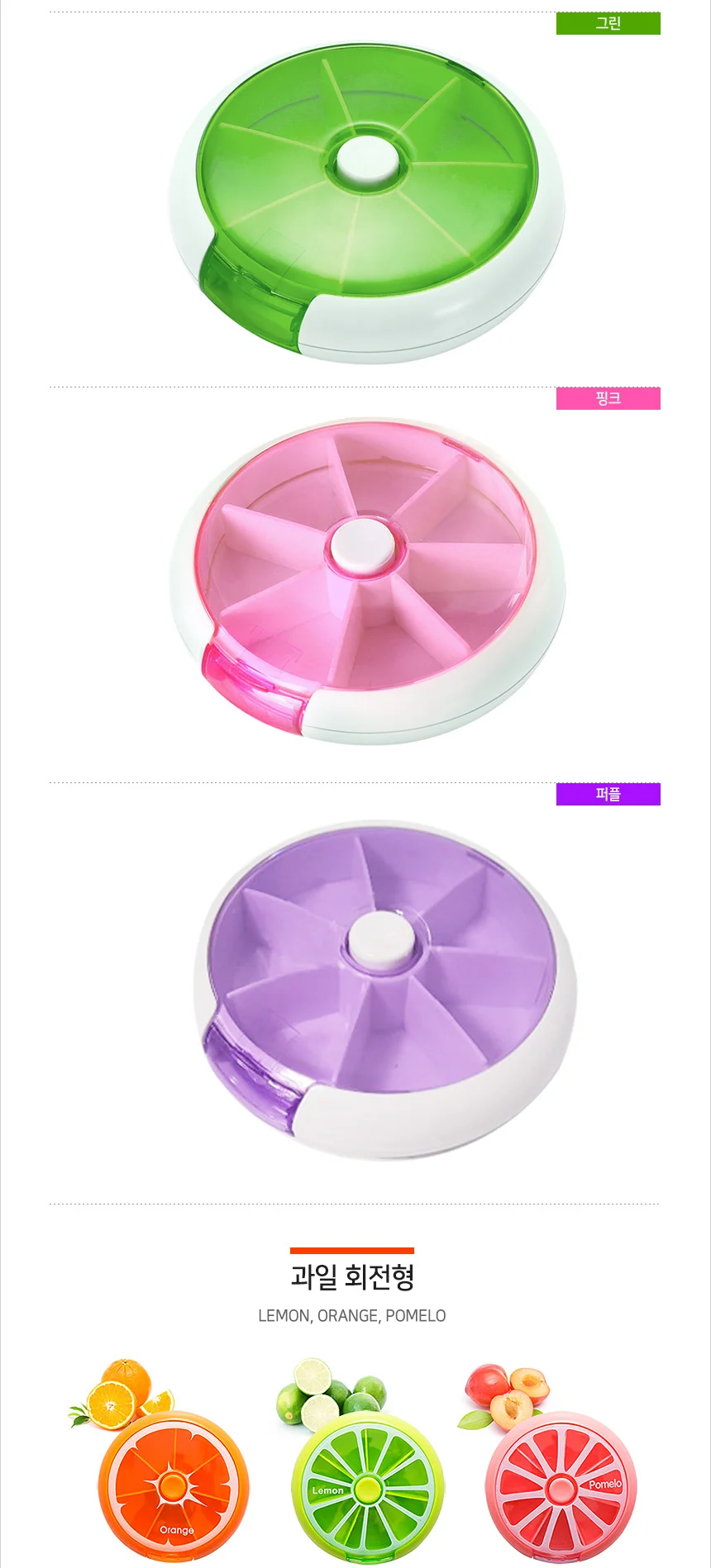 휴대용 약통 요일별 비타민 약보관함 알약케이스 회전형 상세3