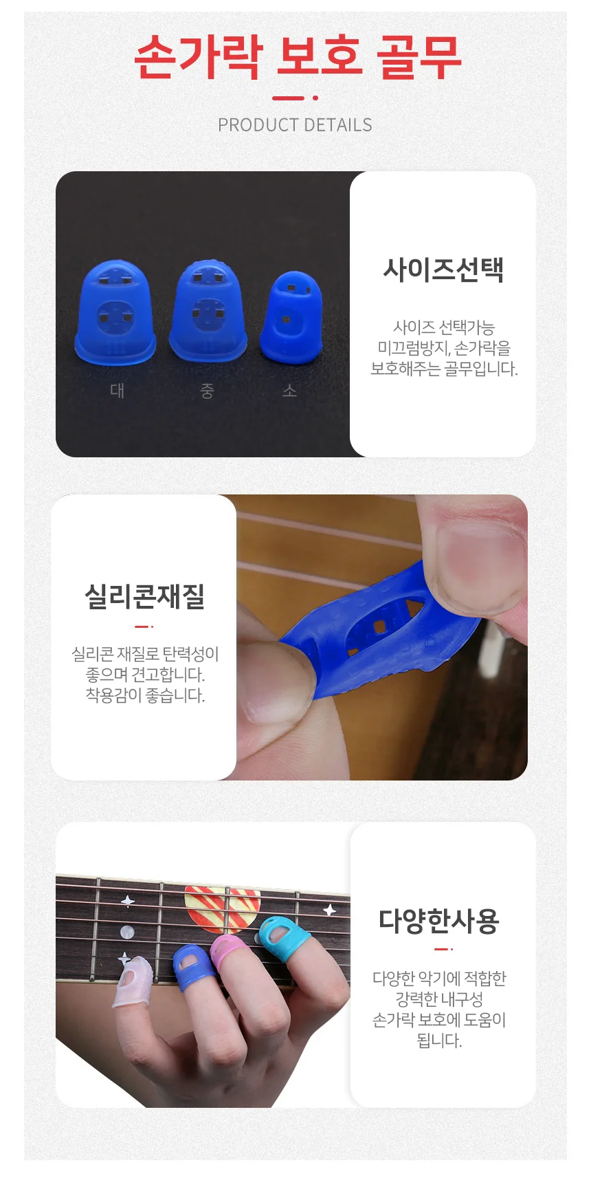 손가락 보호 실리콘 골무 블루 상세4