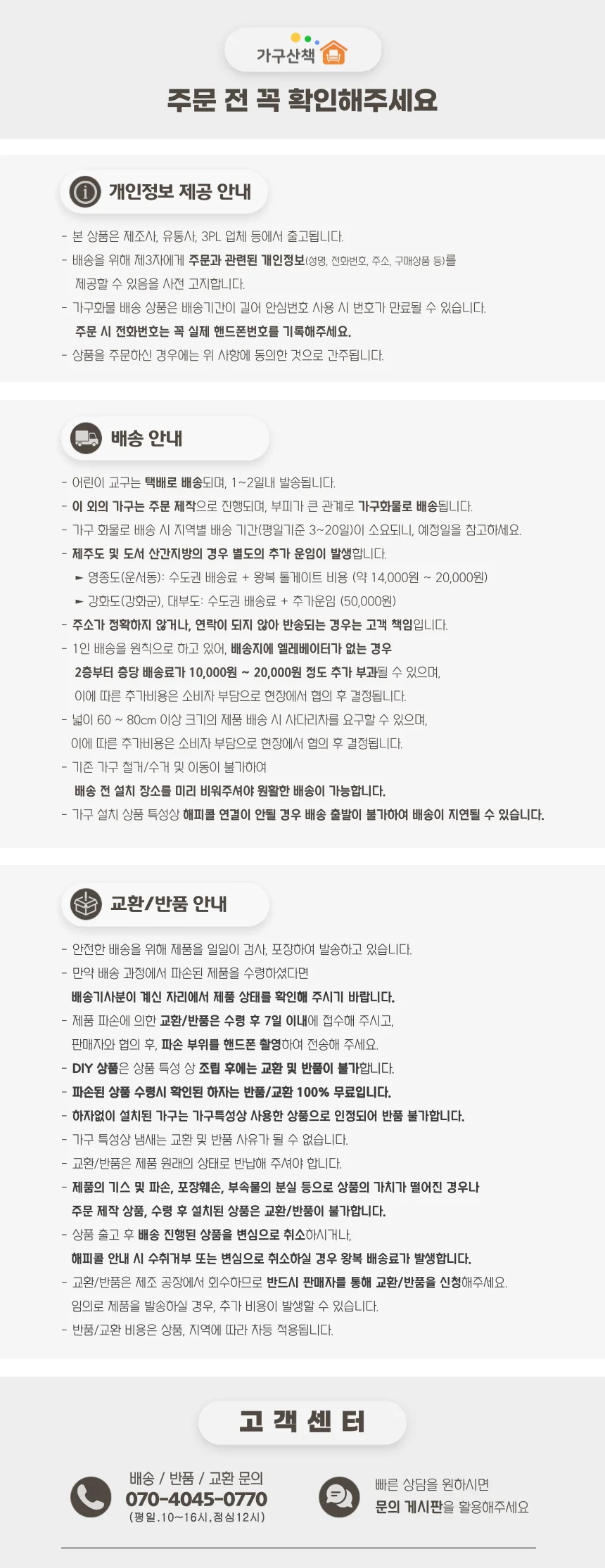 가구산책 원목 4인용 식탁 세트 B4362 상세1