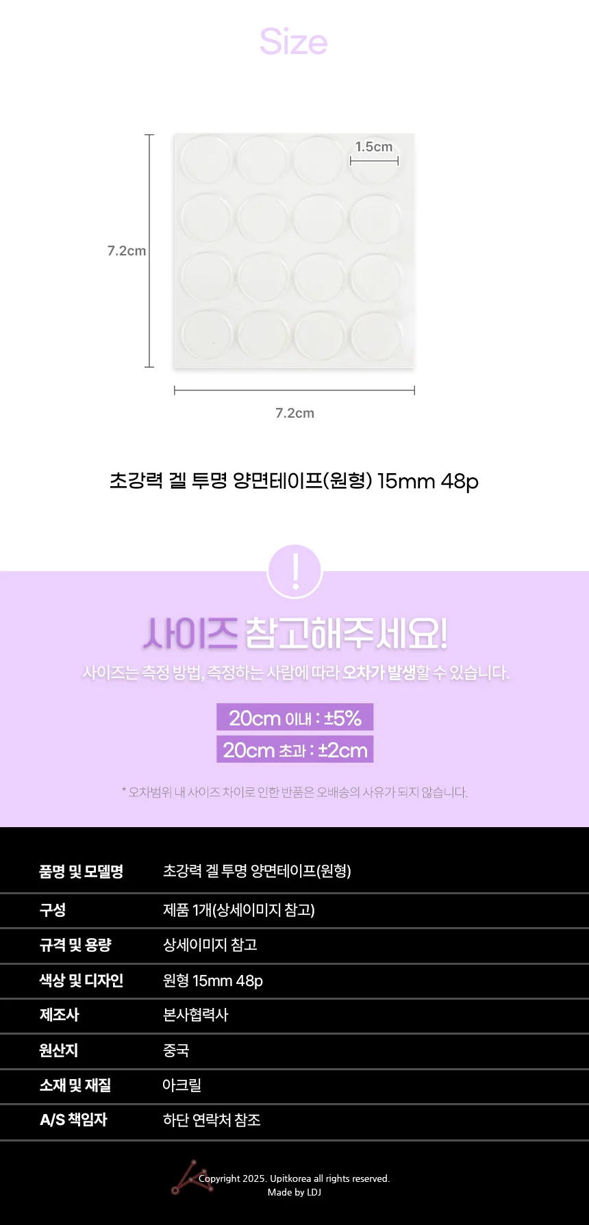 초강력 겔 투명 양면테이프(원형) 15mm 48p 상세2