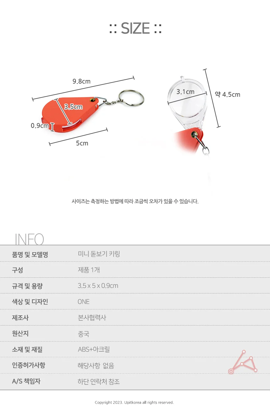 미니돋보기 키링돋보기 루페키링 문구용돋보기 선물용 상세2
